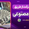 کسب درآمد از طریق هوش مصنوعی