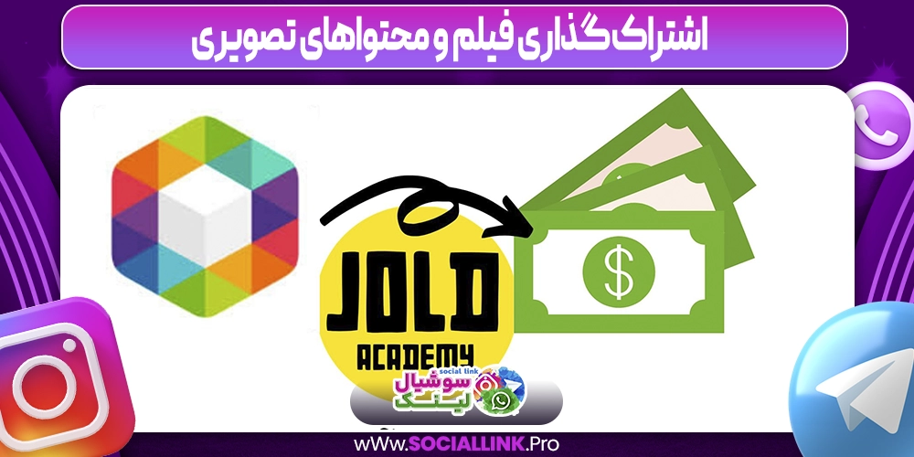 اشتراک‌گذاری فیلم و محتواهای تصویری