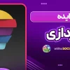 ایده پردازی