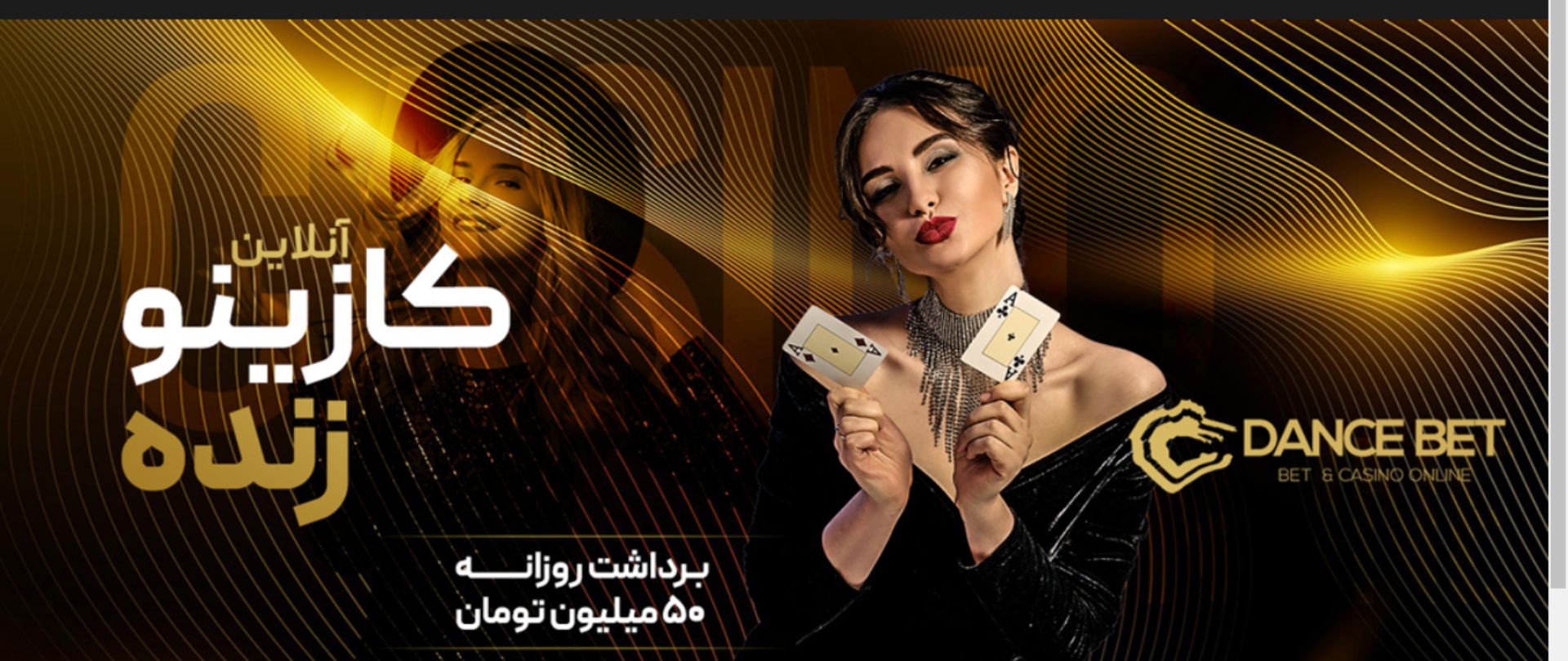 نازنین همدانی پور سایت شرط بندی