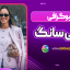 بیوگرافی ایمی سانگ Aimee Song