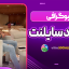 بیوگرافی فرشاد سایلنت Farshad Silent