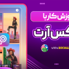 آموزش کار با پیکس آرت