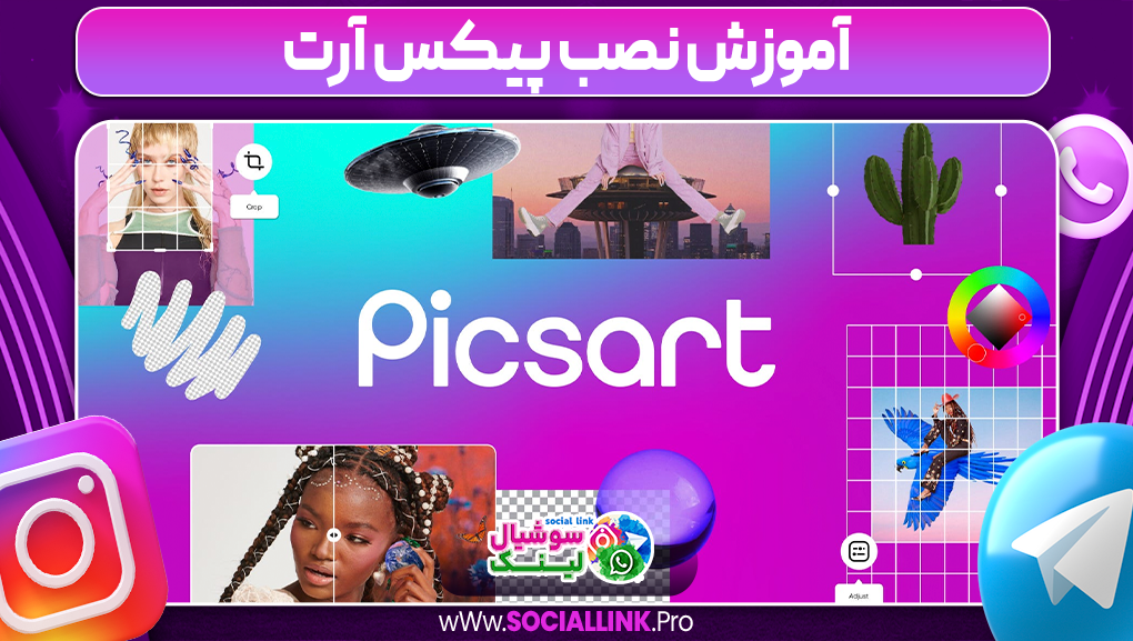 آموزش نصب پیکس آرت