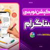 آموزش کپشن نویسی در اینستاگرام