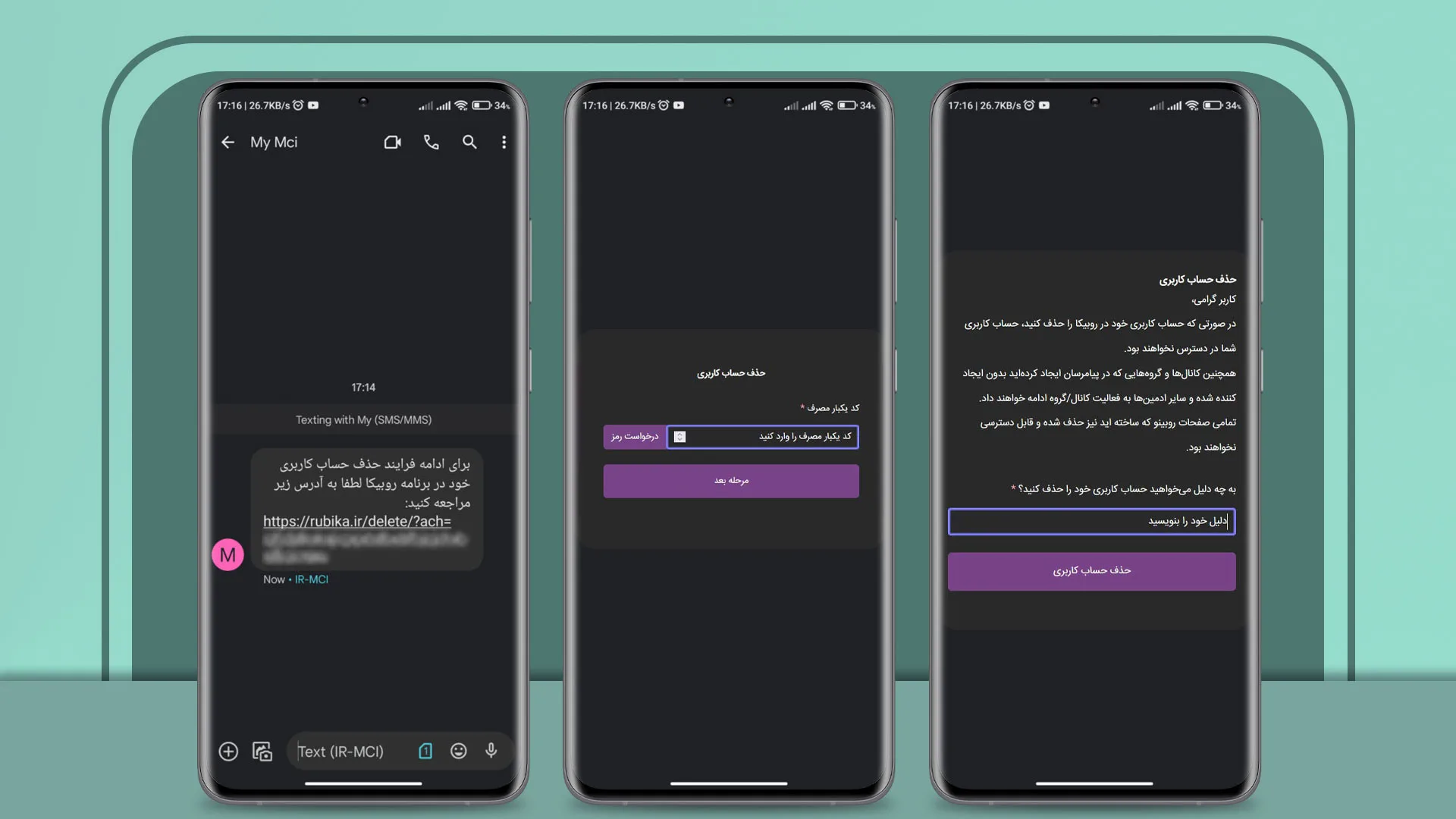 چگونه اکانت روبیکا حذف کنیم