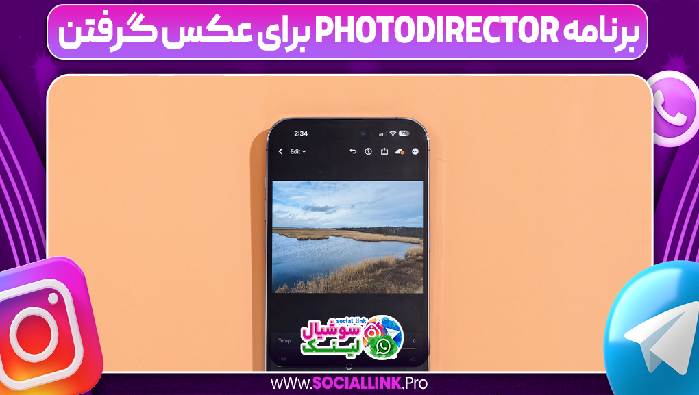 برنامه PhotoDirector برای عکس گرفتن