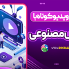 ساخت ویدیو کوتاه با هوش مصنوعی