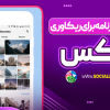 بهترین برنامه برای ریکاوری عکس