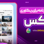 بهترین برنامه برای ریکاوری عکس