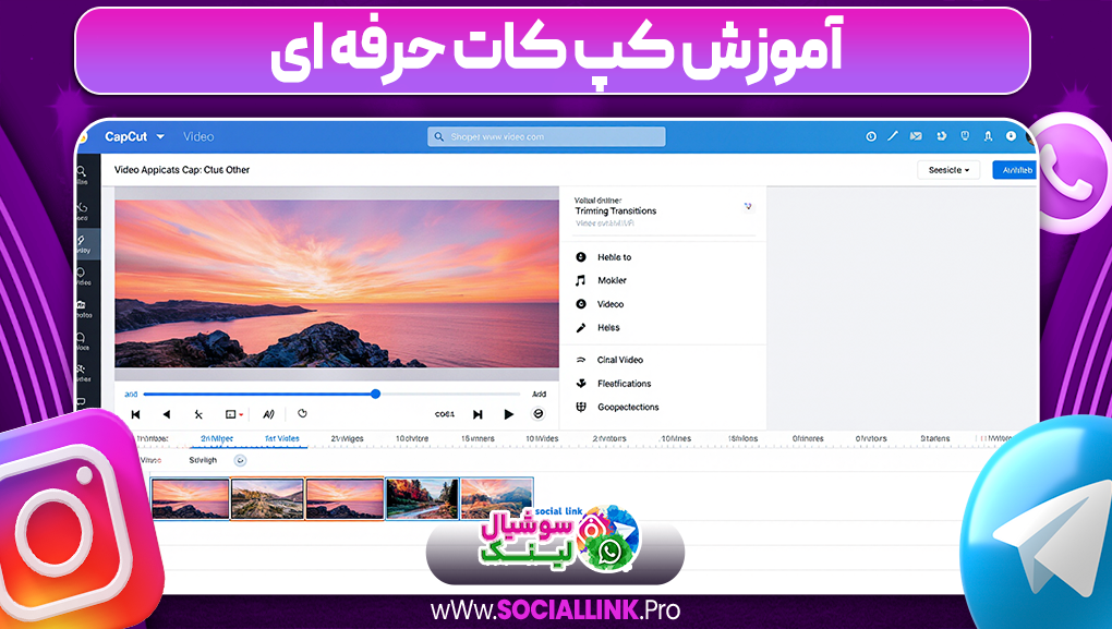 آموزش کپ کات حرفه ای