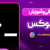 ترموکس چیست