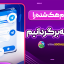 تلگرام هک شده را چگونه برگردانیم